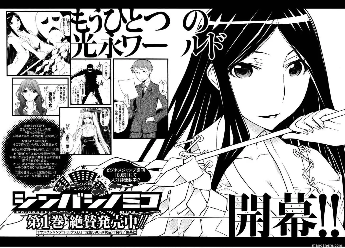 Kaibutsu Oujo Chapter 51.5 6